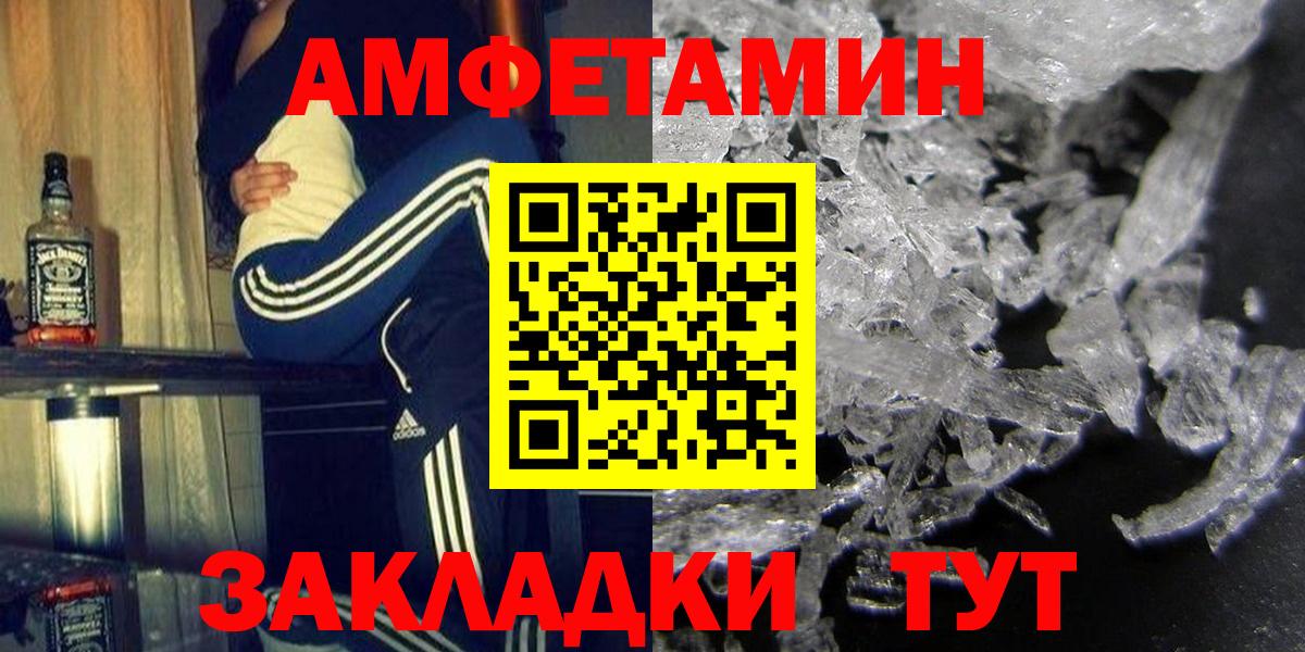 АМФ 97%  Amphetamine  omg зеркало  Вход с VPN  Котельники 