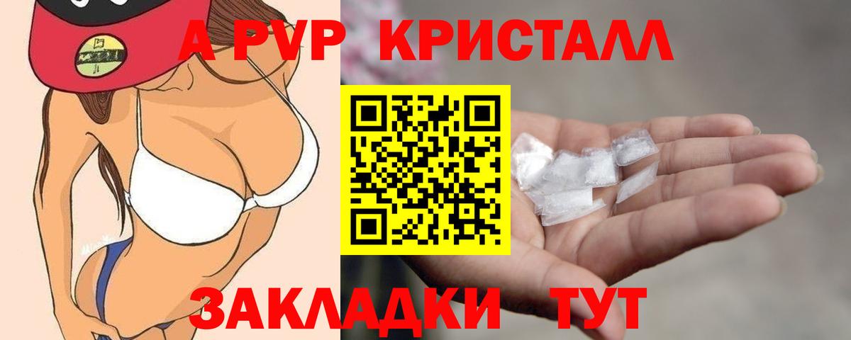 Alpha PVP СК КРИС  Вход с VPN  Котельники  Alpha-PVP мука  Alpha PVP  А ПВП Соль 