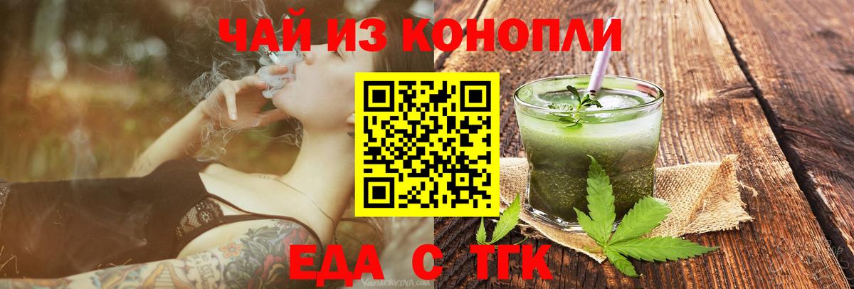 Печенье с ТГК конопля  Вход с VPN  Котельники 