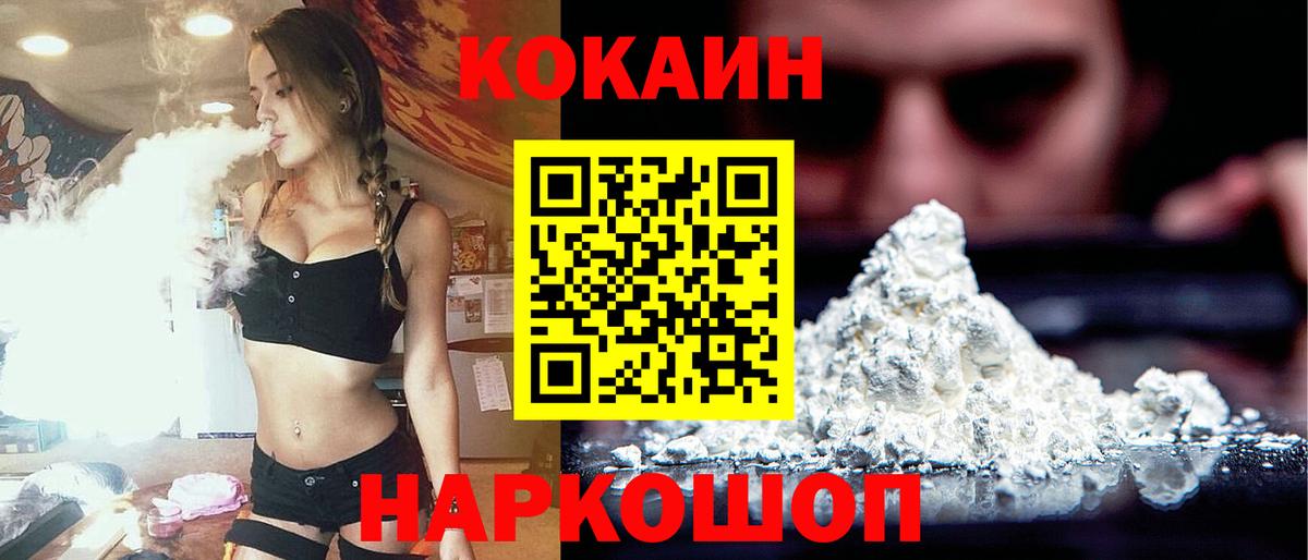 КОКАИН FishScale  КОКАИН  Котельники  КОКАИН Эквадор  Вход с VPN 