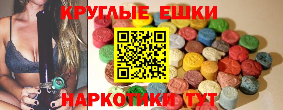 Котельники  Экстази TESLA  Вход с VPN  Экстази  ЭКСТАЗИ круглые 