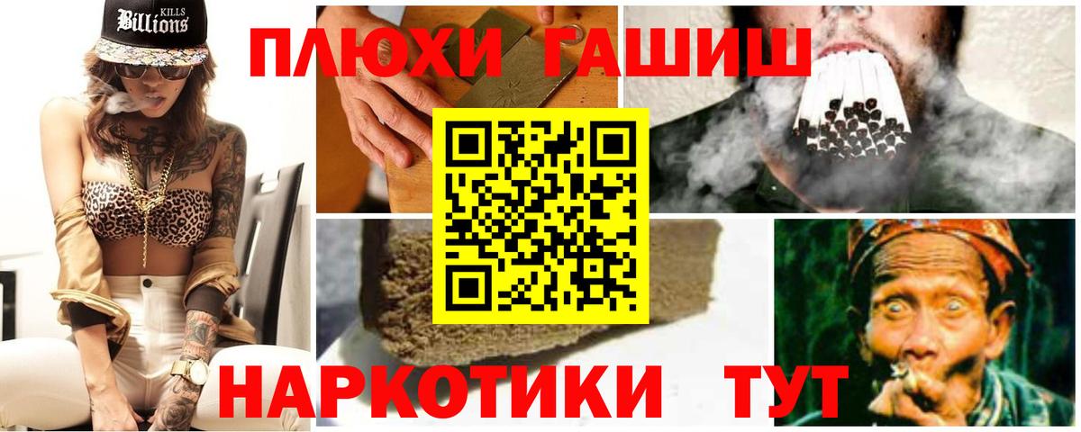 Меф МЯУ МЯУ  Котельники  Конопля  А ПВП СОЛЬ   Гашиш  МДМА  Вход с VPN  ЭКСТАЗИ  МЕФ кристаллы  Героин 