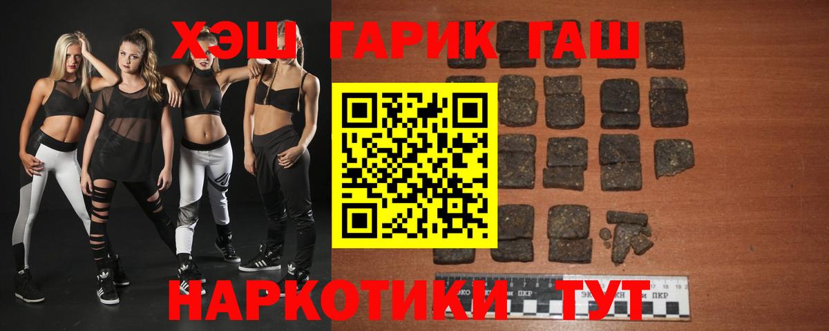 ГАШ 40% ТГК  Гашиш AMNESIA HAZE  Вход с VPN  Котельники 