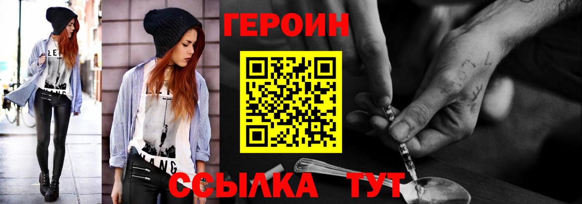 Котельники  ГЕРОИН  Вход с VPN  Героин белый 