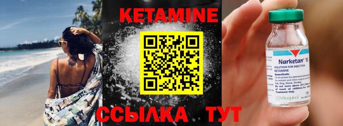 Котельники  Кетамин VHQ  Вход с VPN 