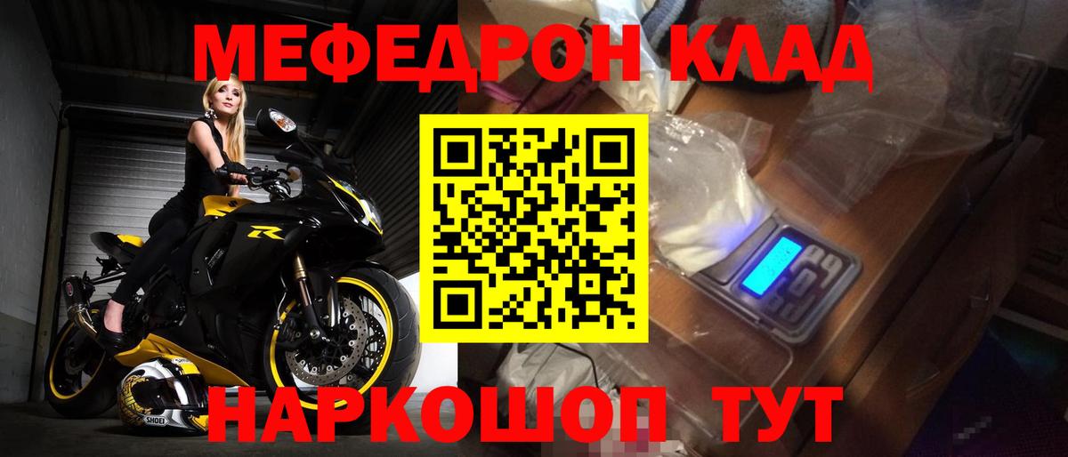 МЕФ Котельники