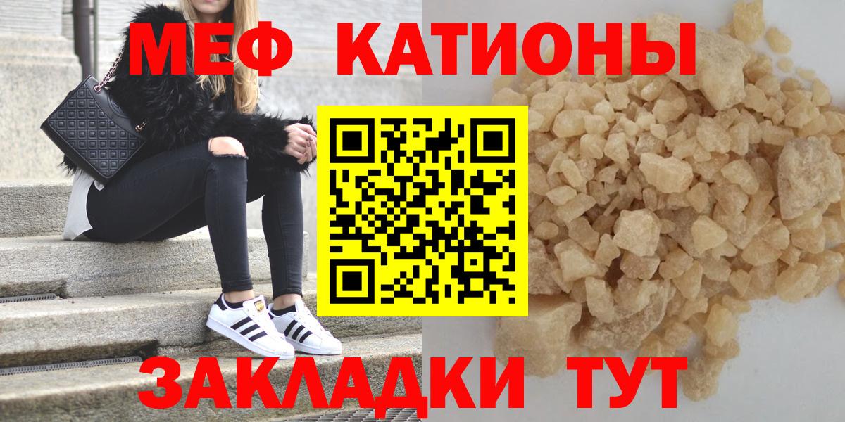 Котельники  Мефедрон кристаллы  Мефедрон  МЕФ мяу мяу  магазин  наркотиков  Вход с VPN 