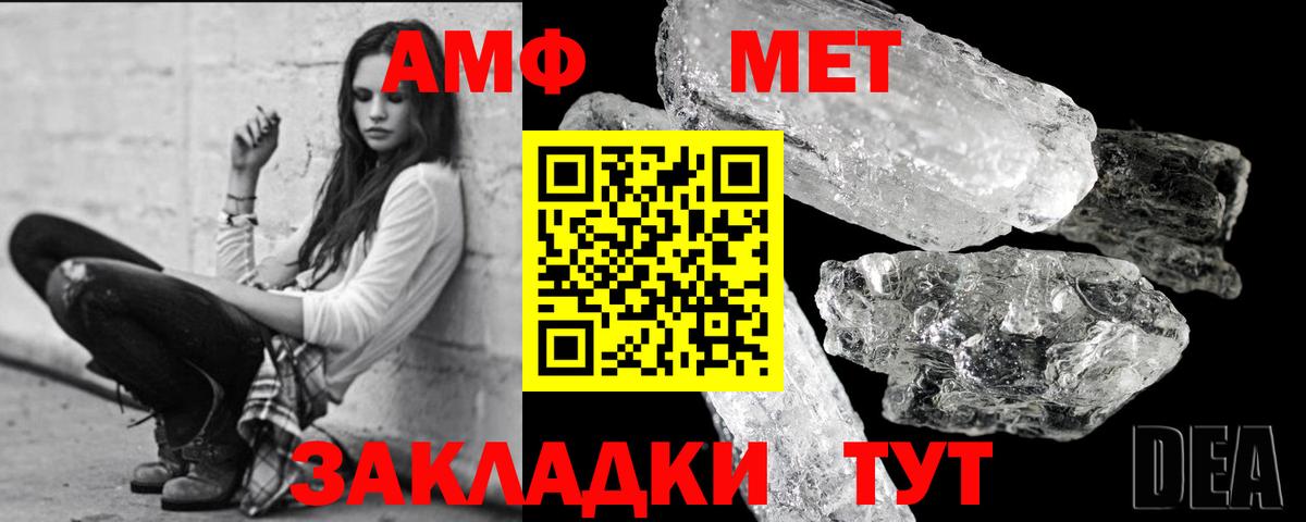 Метамфетамин кристалл  Метамфетамин кристалл  Котельники  Вход с VPN 